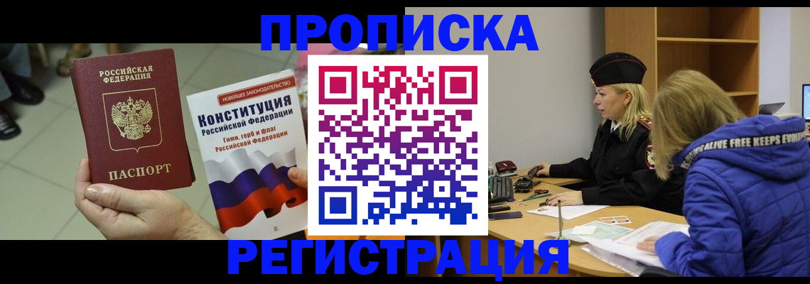 прописка поиск в Ипатово