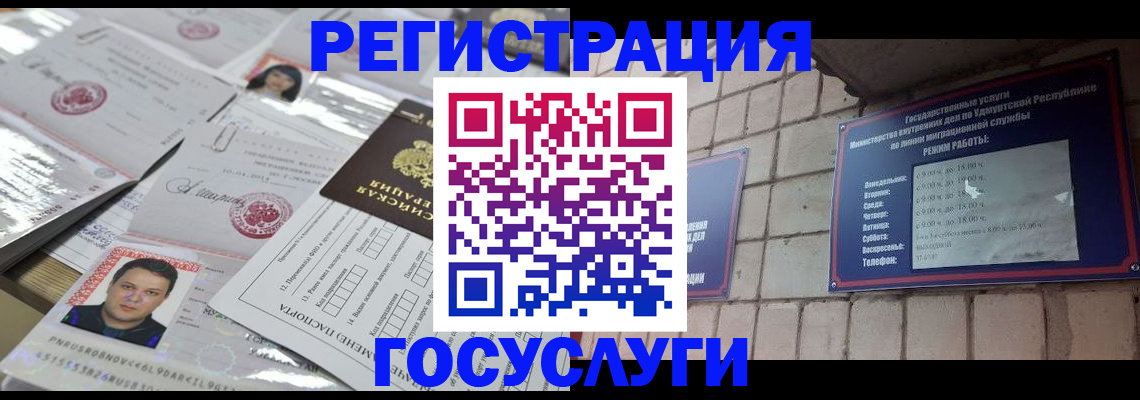 прописка в Ипатово