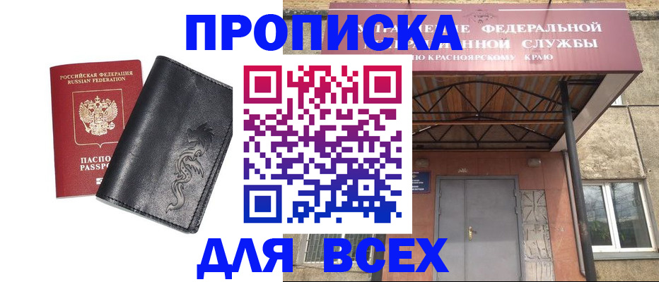 прописка иностранных граждан в Ипатово