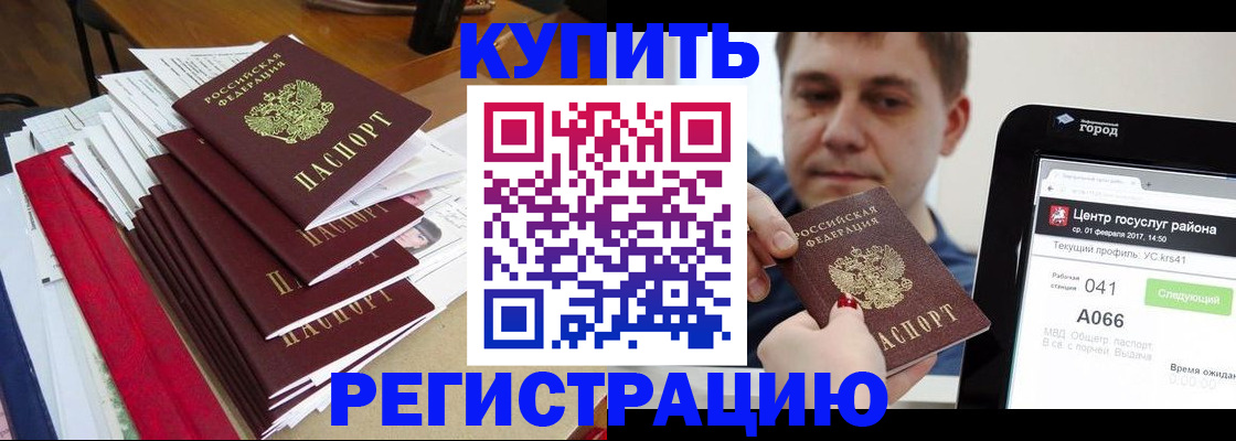 временная регистрация госуслуги в Ипатово